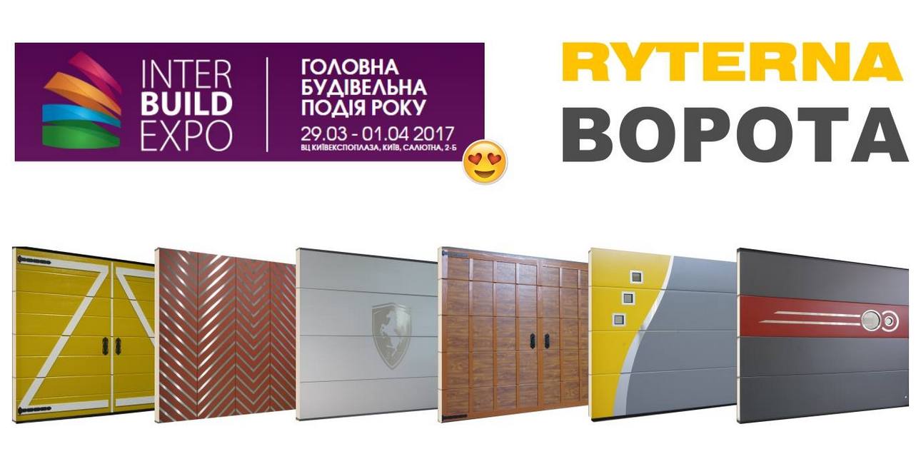 Ryterna на выставке InterBuildExpo 2017