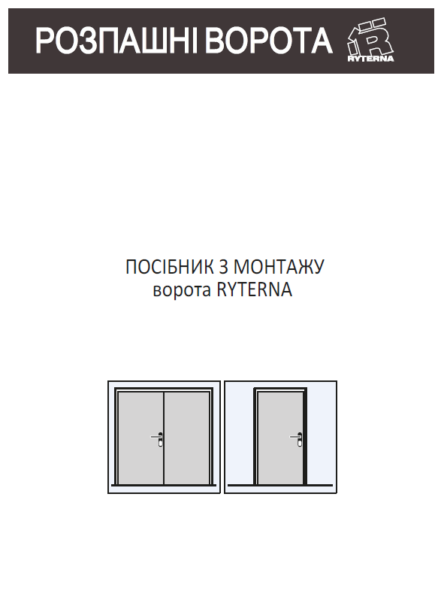 Технічна документація