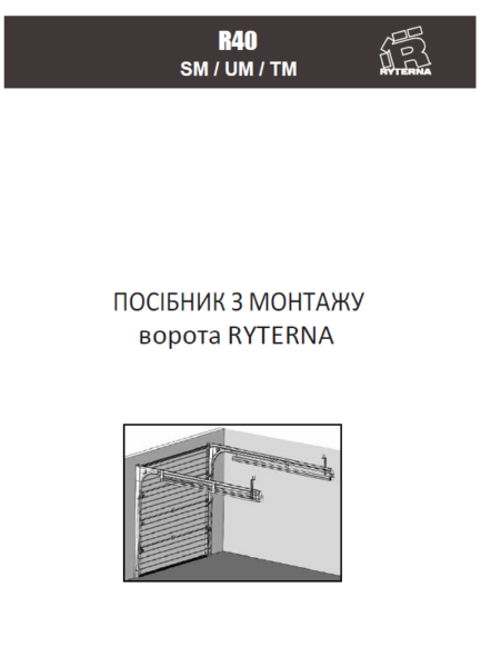 Технічна документація